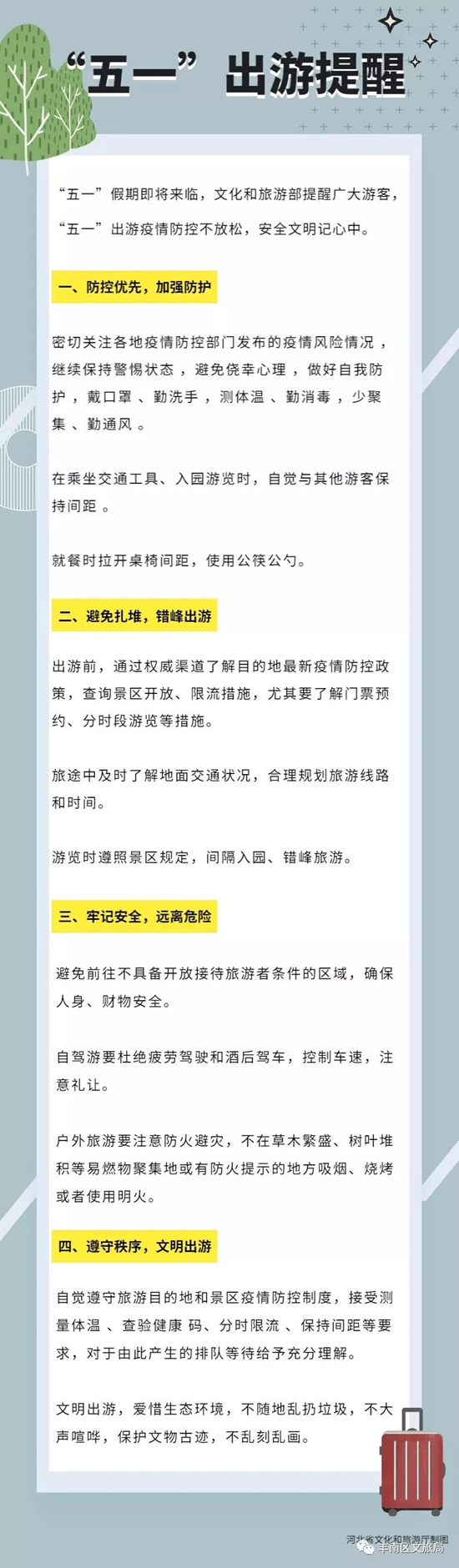 微信图片_20200920143457.jpg
