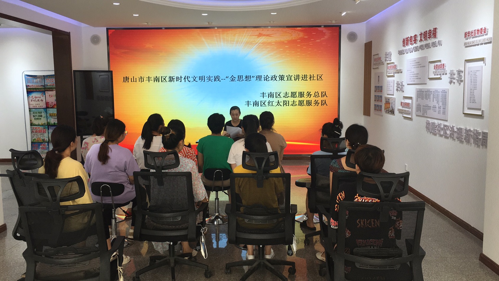 2021年7月26日，丰南区委党校在新华社区开展“金思想”理论政策宣讲进社区活动.jpg