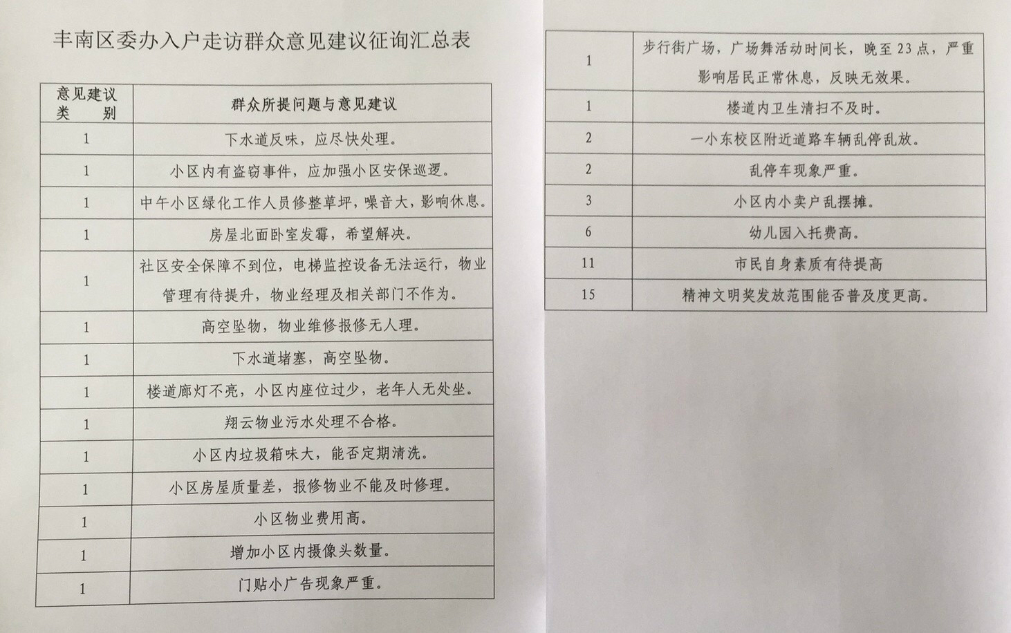 微信图片_20170627173442