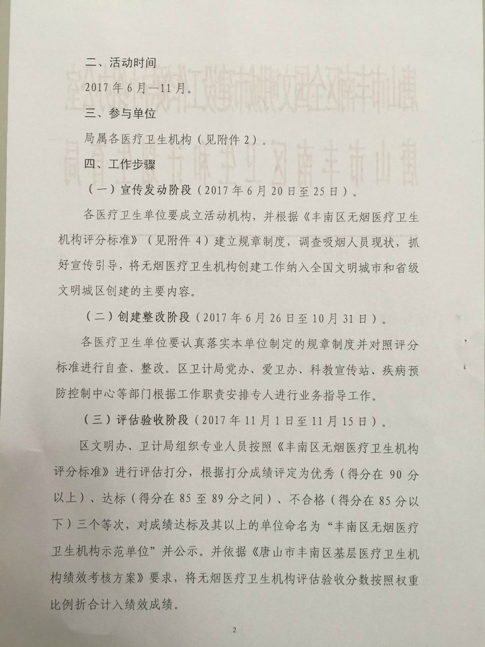 微信图片_20170704172826