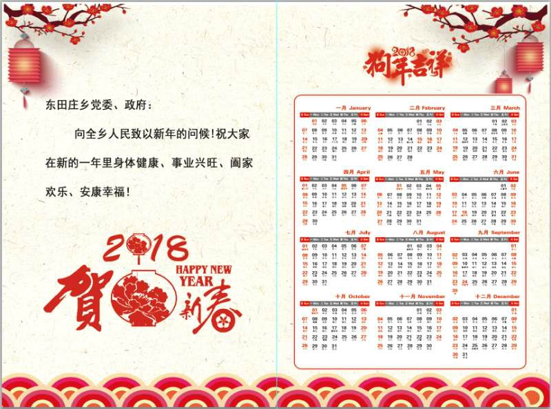 微信图片_20180115091446