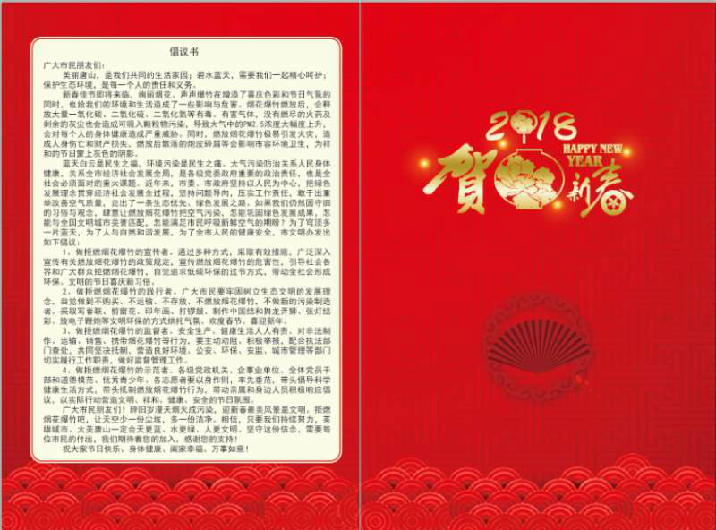微信图片_20180115091508