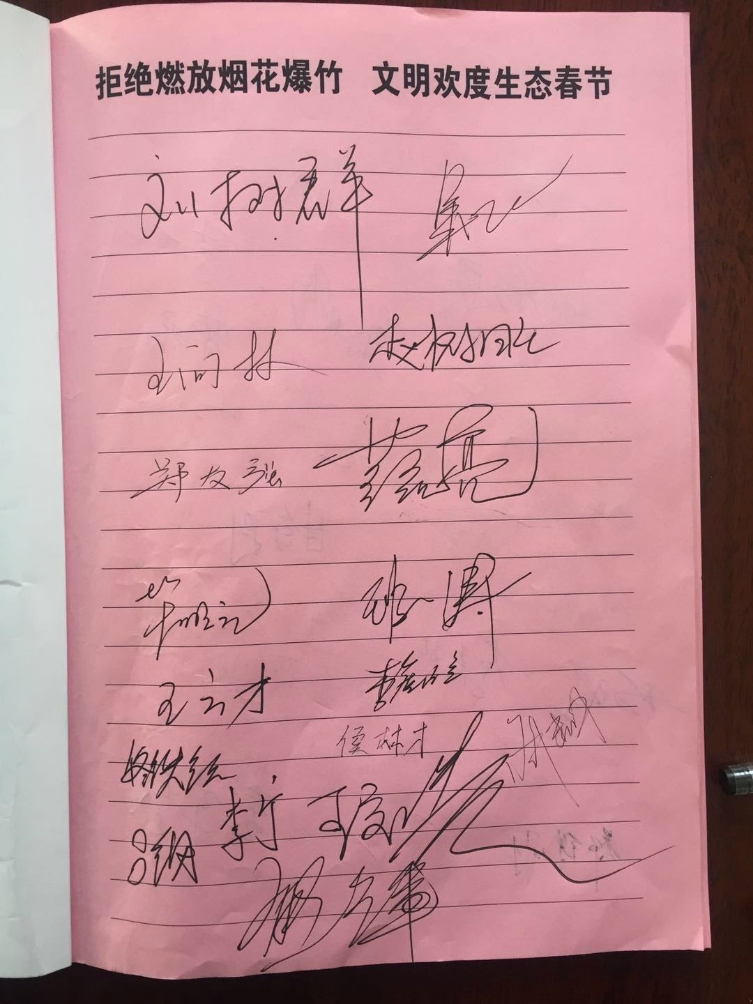 微信图片_20180118142549