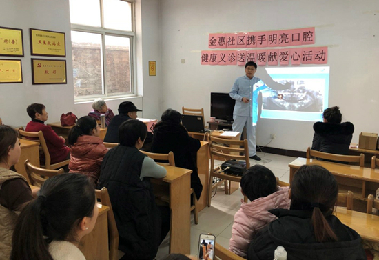 12金惠社区口腔义诊
