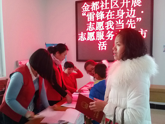 28金都社区雷锋在身边志愿我当先志愿服务活动