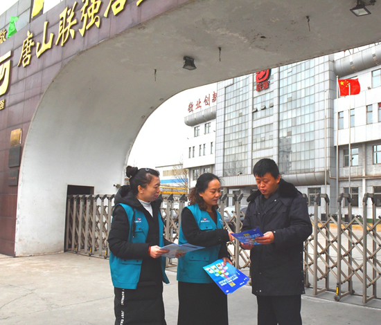 该公司青年志愿者来到丰南区联强冶金有限公司，向用户大客户宣传手机微信交费功能并发宣传彩页