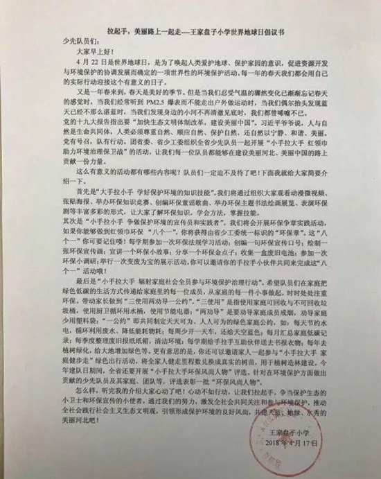 微信图片_20180424164454