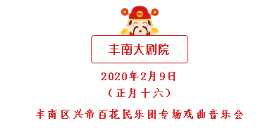 大剧院4