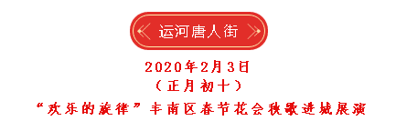 唐人街