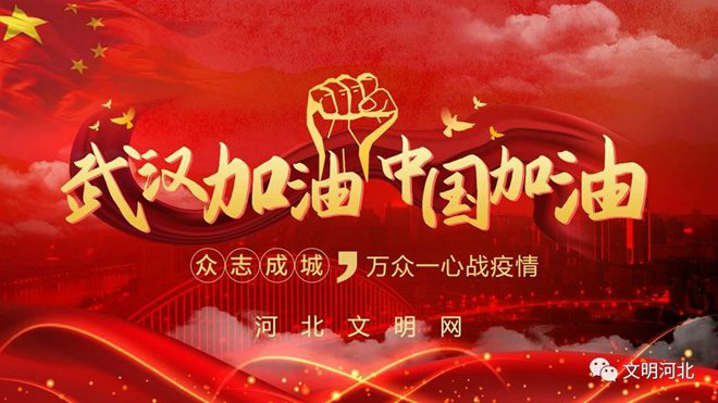 微信图片_20200221104911