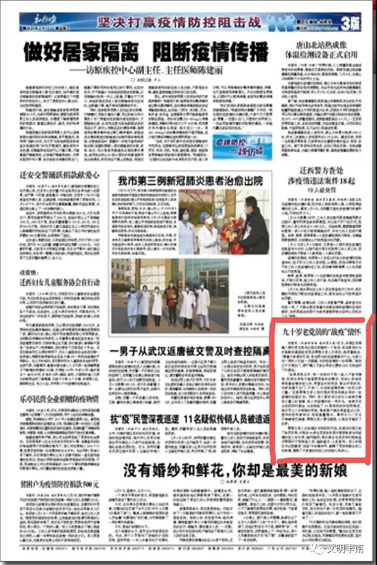 微信图片_20200302102321