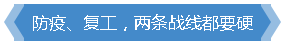 微信图片_20200310152903